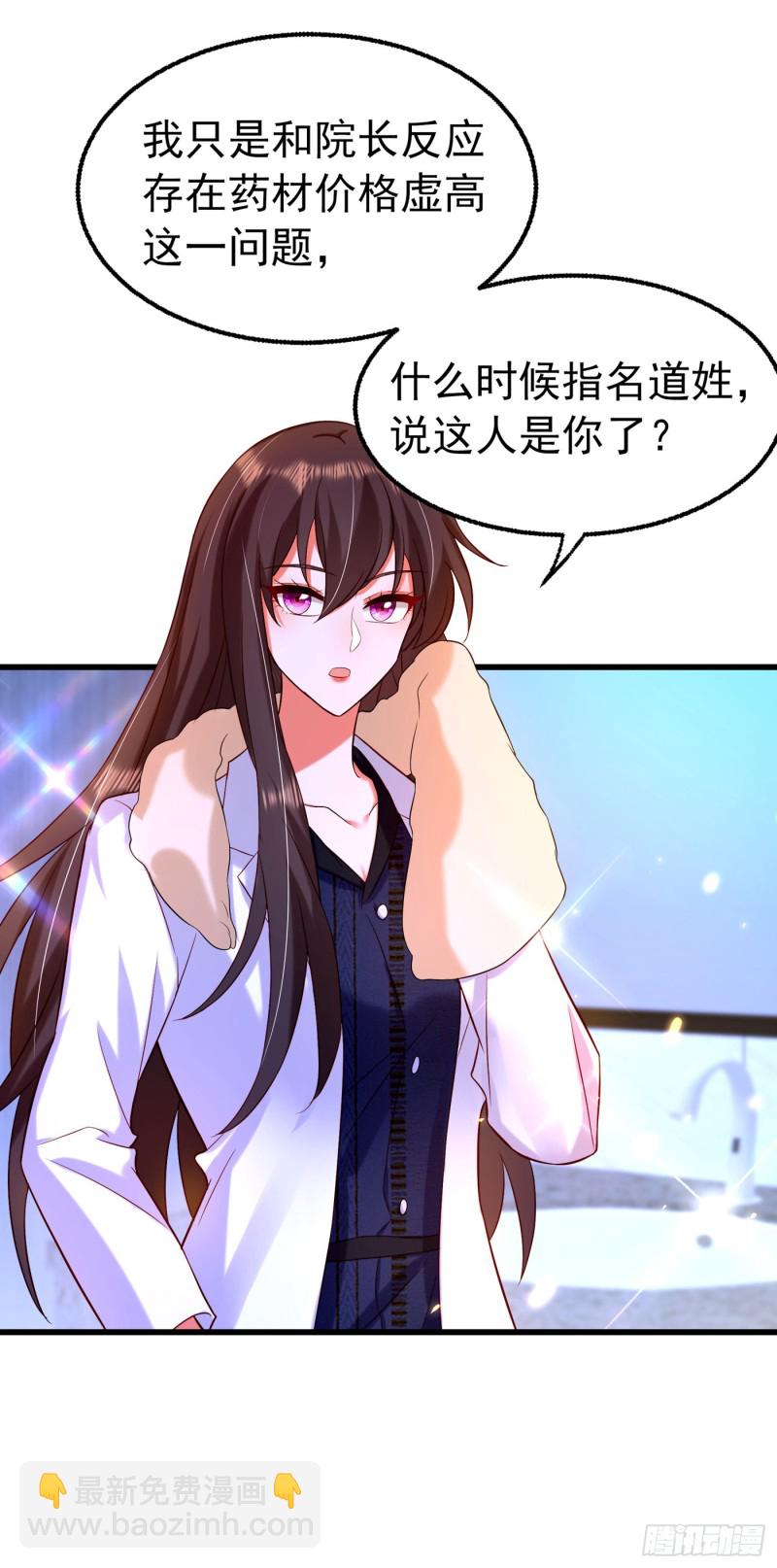 🍲重生空间：大小姐不好惹 第248话 我要你，身败名裂！ 第18页