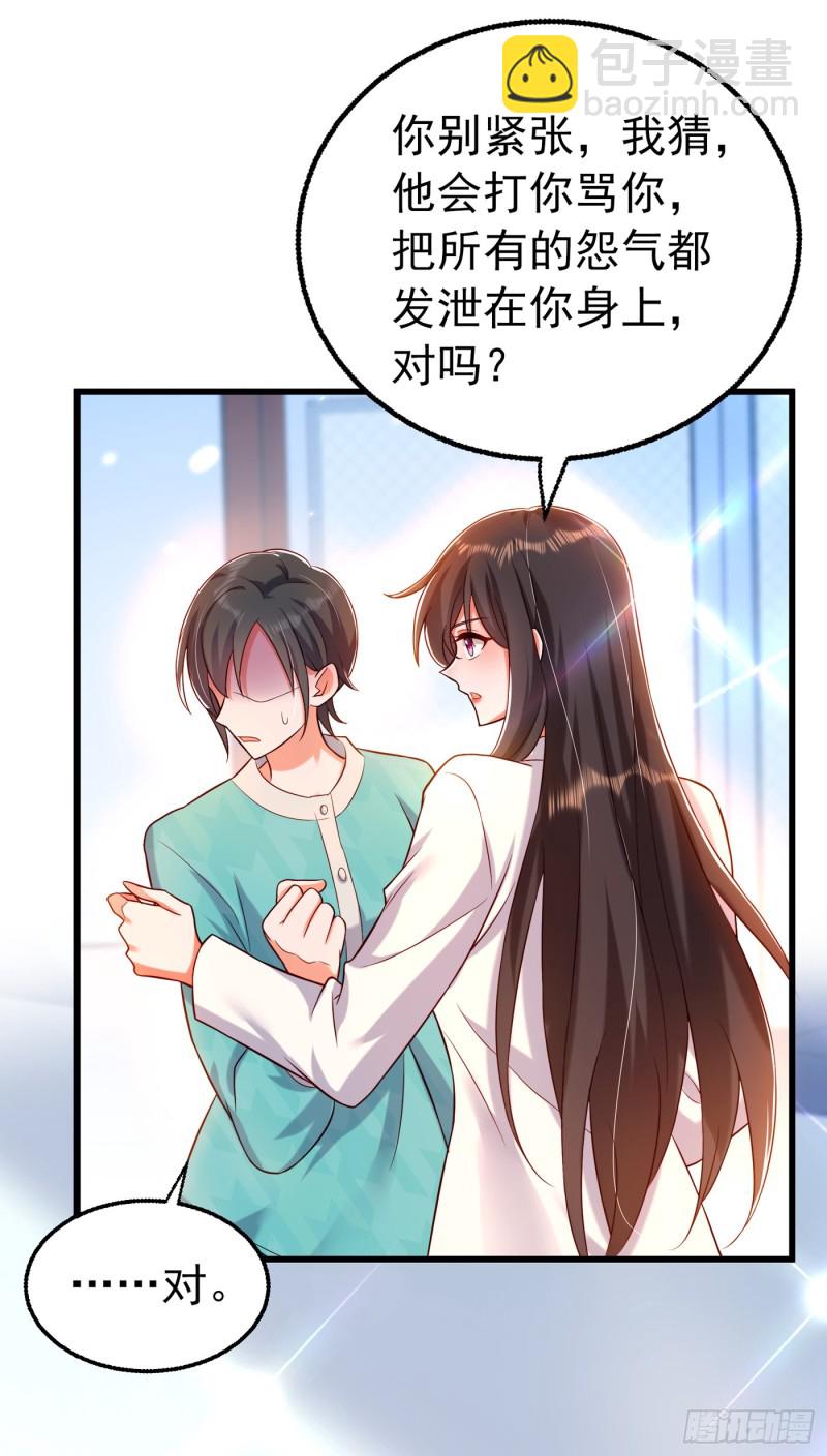 🍲重生空间：大小姐不好惹 第248话 我要你，身败名裂！ 第2页