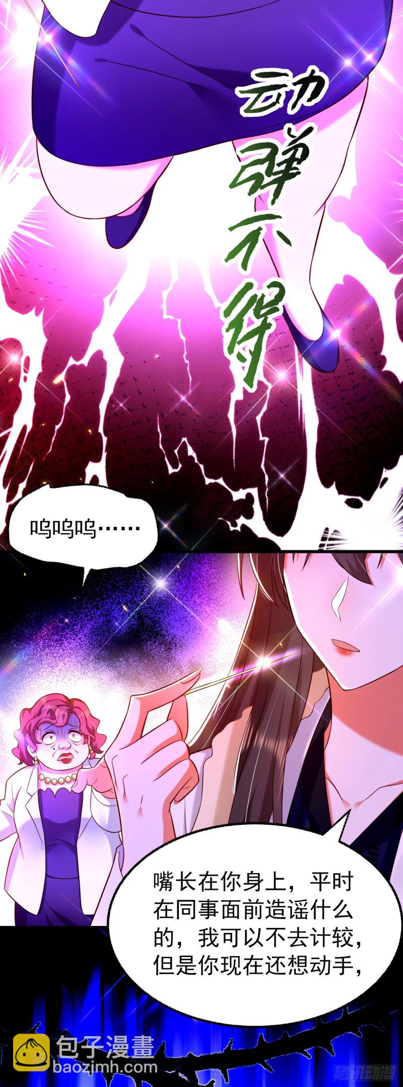 🍲重生空间：大小姐不好惹 第248话 我要你，身败名裂！ 第21页