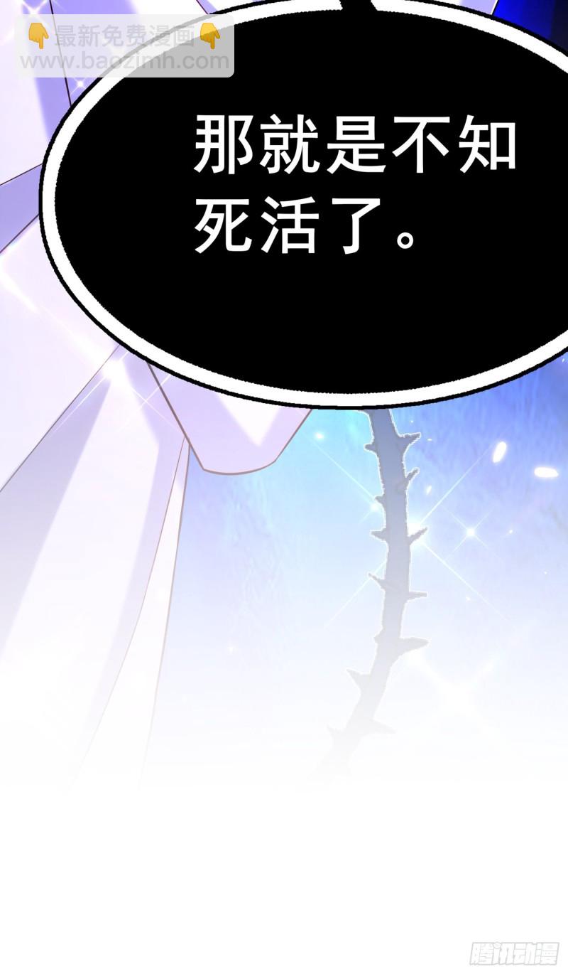 🍲重生空间：大小姐不好惹 第248话 我要你，身败名裂！ 第23页