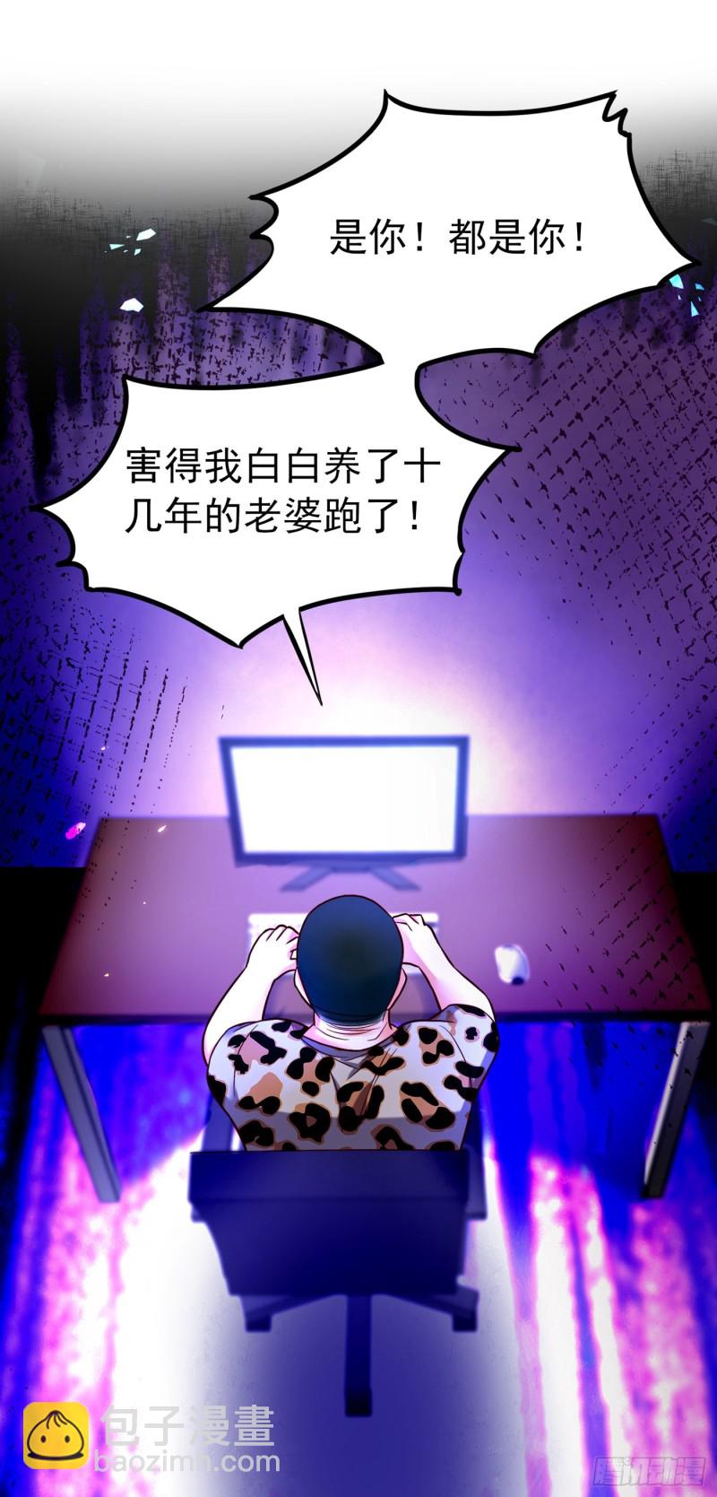 🍲重生空间：大小姐不好惹 第248话 我要你，身败名裂！ 第25页