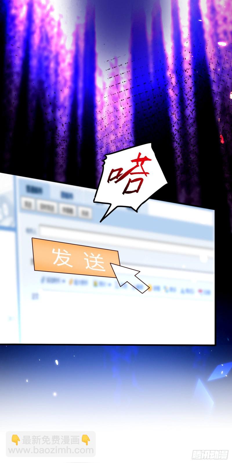 🍲重生空间：大小姐不好惹 第248话 我要你，身败名裂！ 第26页