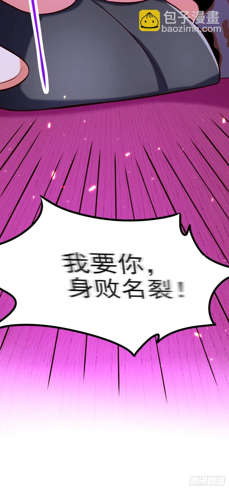 🍲重生空间：大小姐不好惹 第248话 我要你，身败名裂！ 第31页
