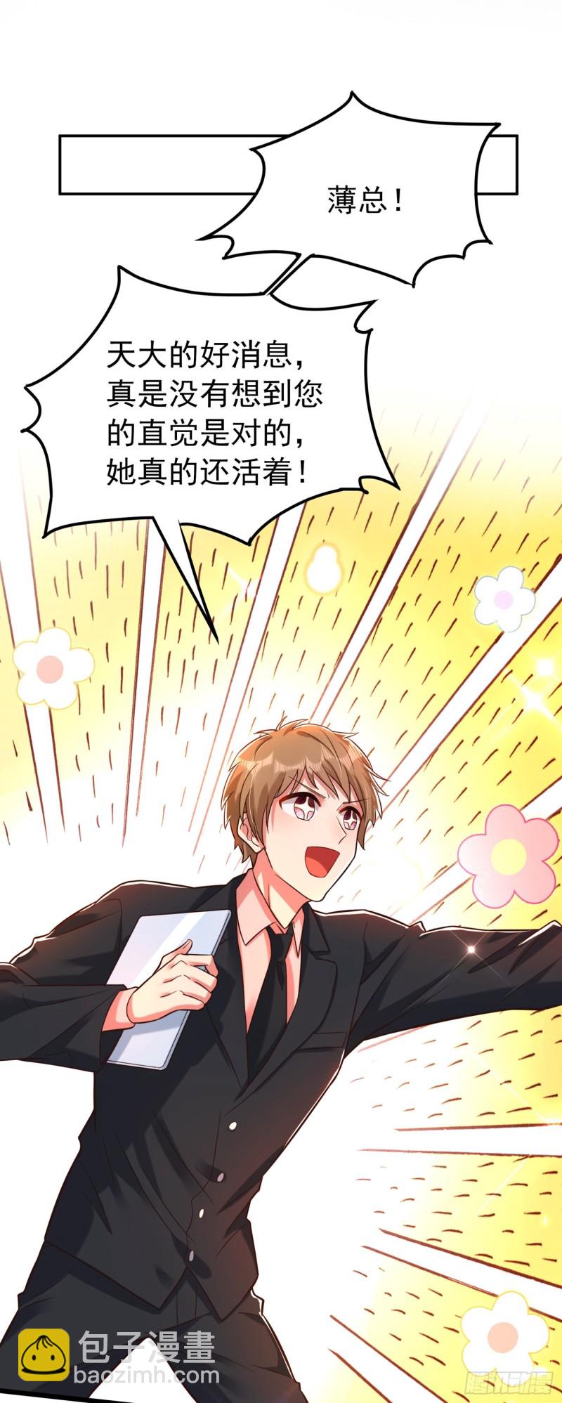 🍲重生空间：大小姐不好惹 第248话 我要你，身败名裂！ 第32页