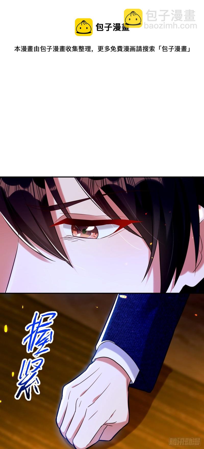 🍲重生空间：大小姐不好惹 第248话 我要你，身败名裂！ 第38页