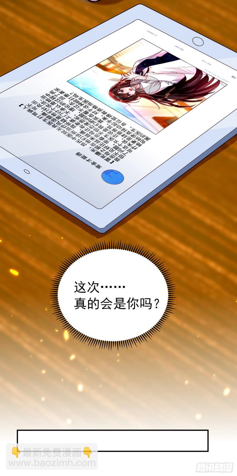 🍲重生空间：大小姐不好惹 第248话 我要你，身败名裂！ 第39页