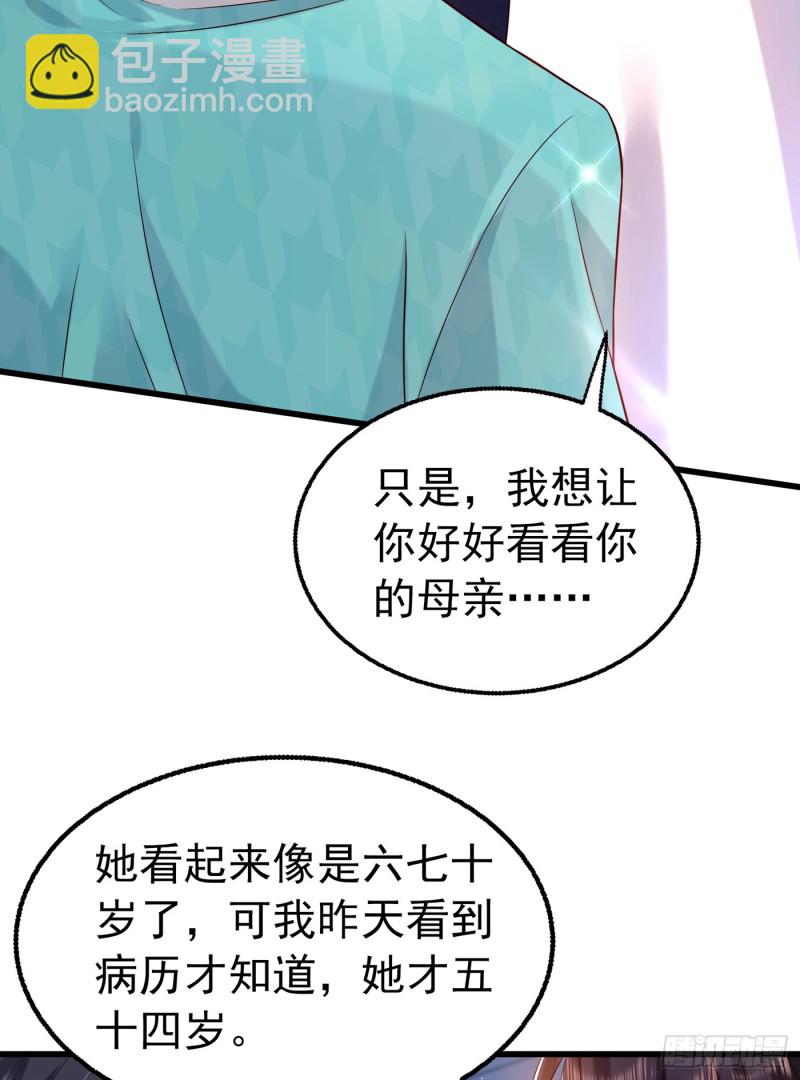 🍲重生空间：大小姐不好惹 第248话 我要你，身败名裂！ 第4页