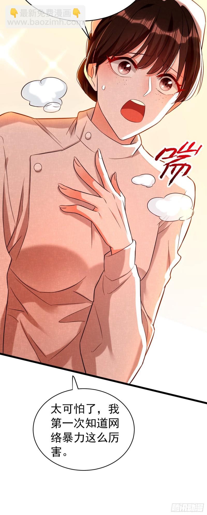 🍲重生空间：大小姐不好惹 第248话 我要你，身败名裂！ 第42页