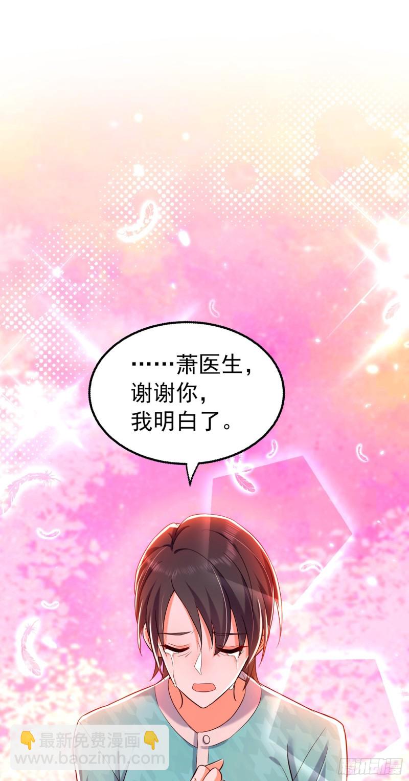 🍲重生空间：大小姐不好惹 第248话 我要你，身败名裂！ 第6页