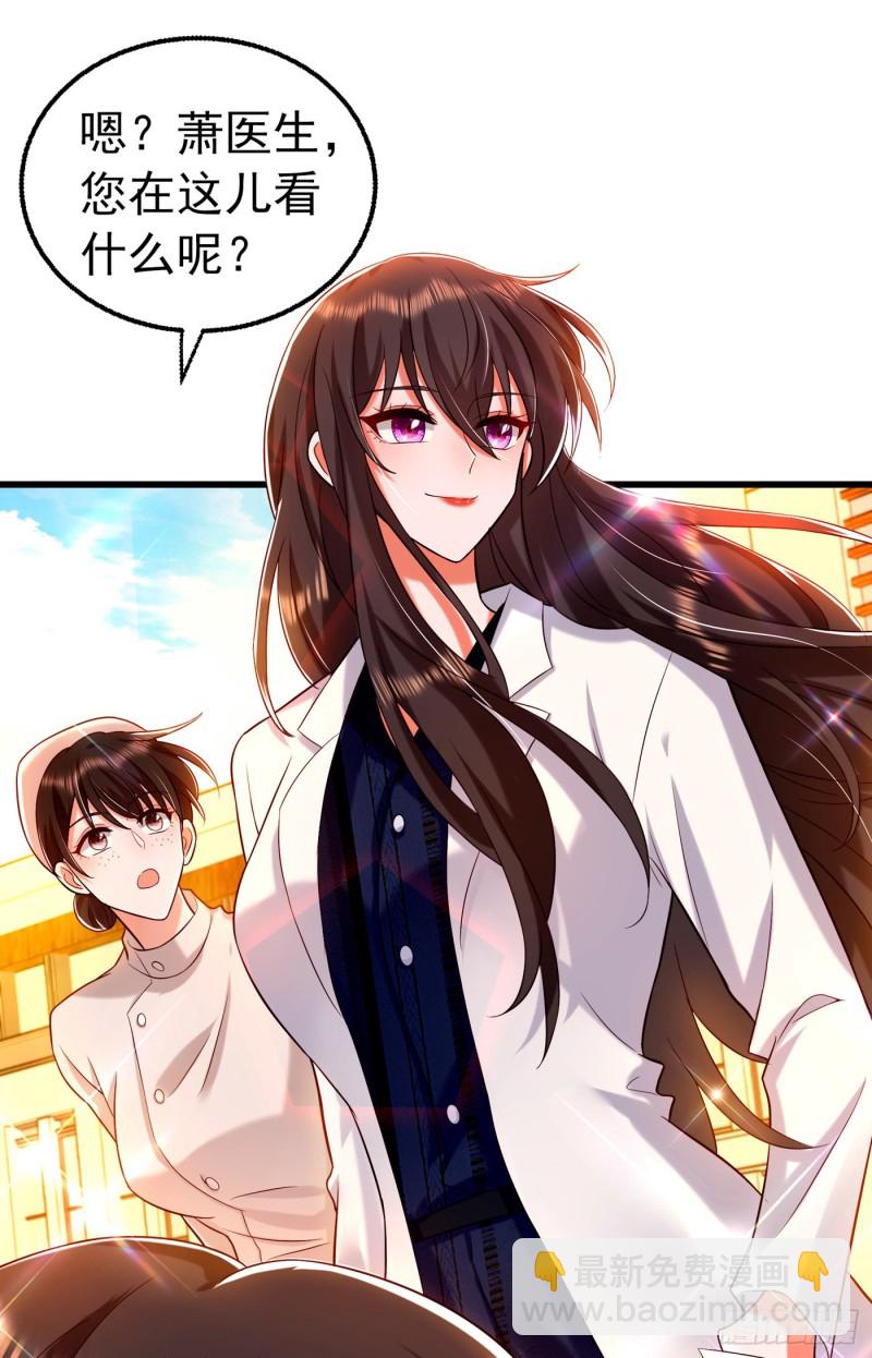 🍲重生空间：大小姐不好惹 第248话 我要你，身败名裂！ 第8页