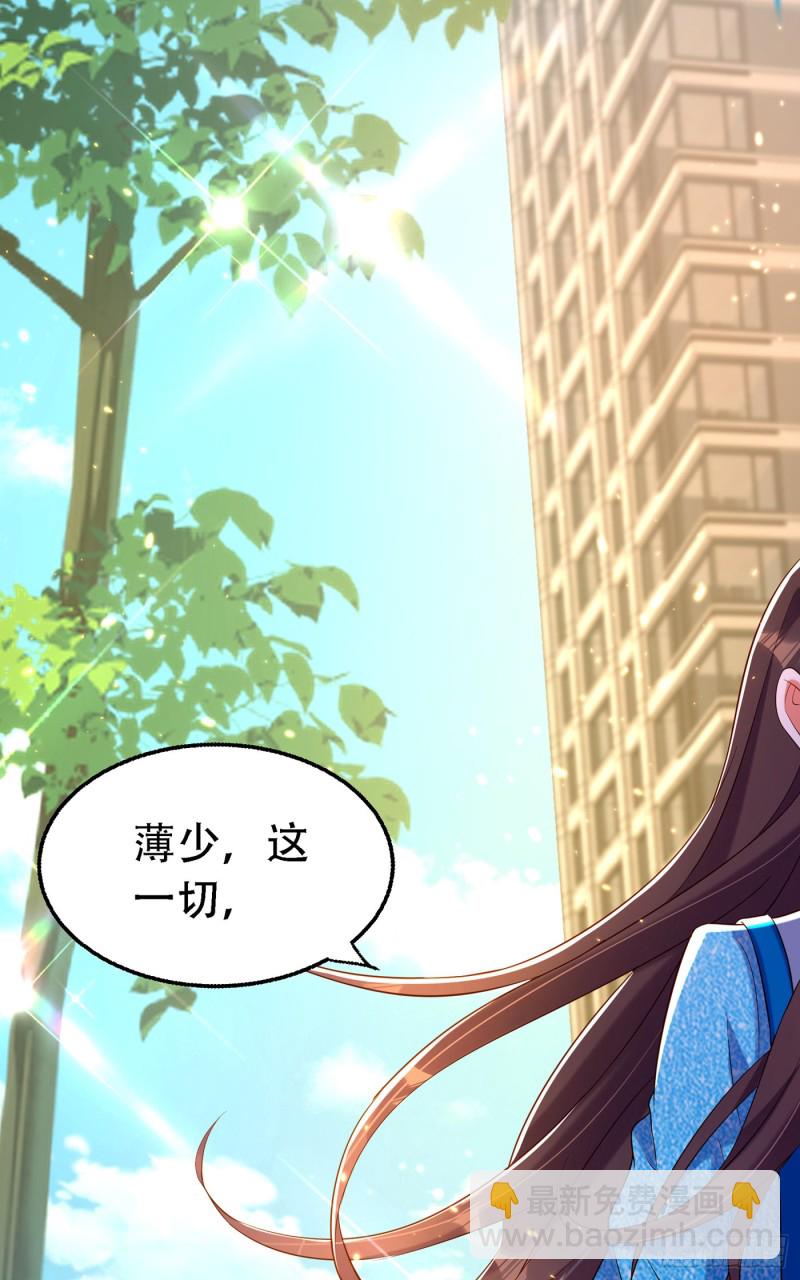 🍲重生空间：大小姐不好惹 第250话 什么？素儿有男友了 第11页
