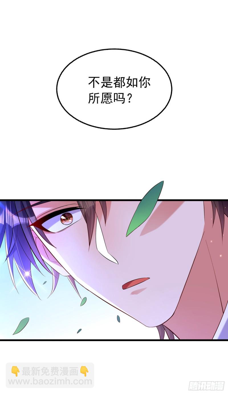 🍲重生空间：大小姐不好惹 第250话 什么？素儿有男友了 第13页