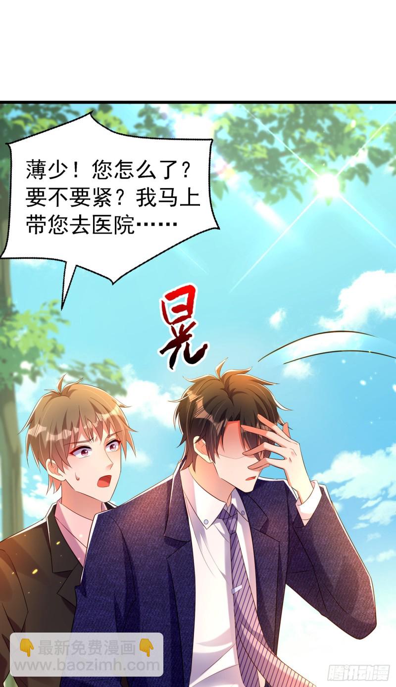 🍲重生空间：大小姐不好惹 第250话 什么？素儿有男友了 第14页