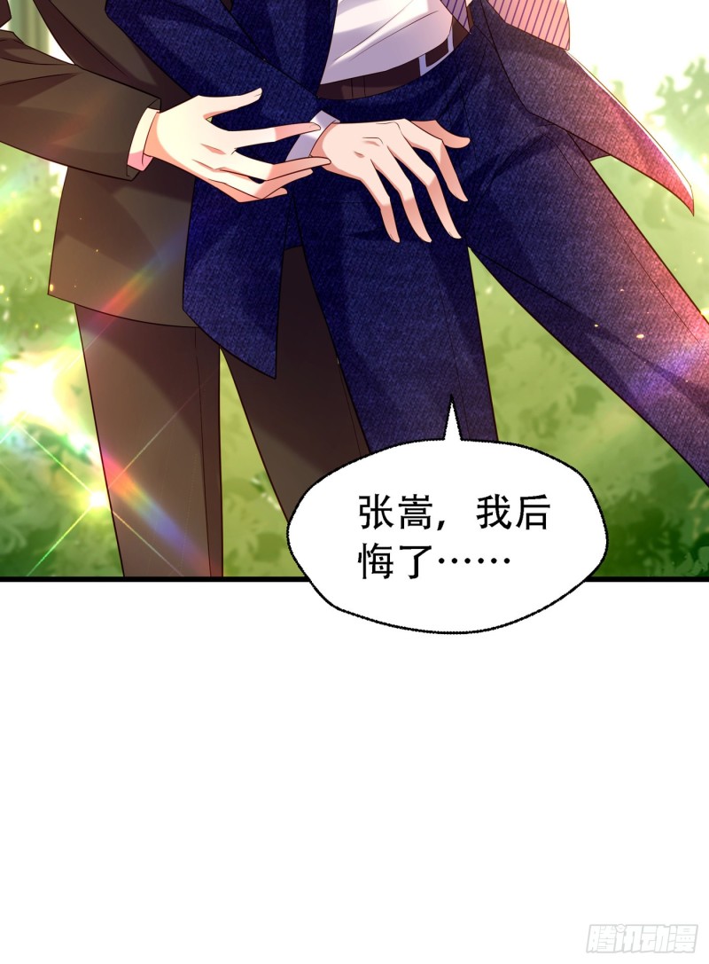 🍲重生空间：大小姐不好惹 第250话 什么？素儿有男友了 第15页