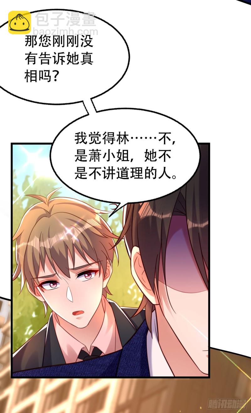 🍲重生空间：大小姐不好惹 第250话 什么？素儿有男友了 第18页