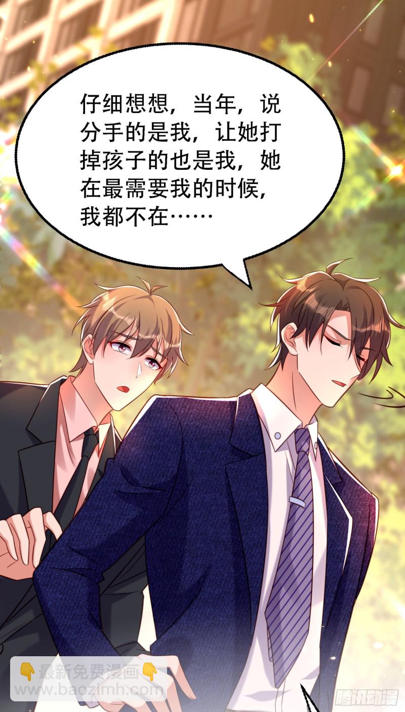 🍲重生空间：大小姐不好惹 第250话 什么？素儿有男友了 第19页