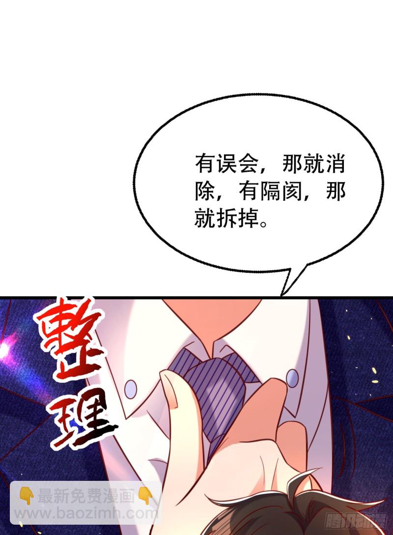🍲重生空间：大小姐不好惹 第250话 什么？素儿有男友了 第22页