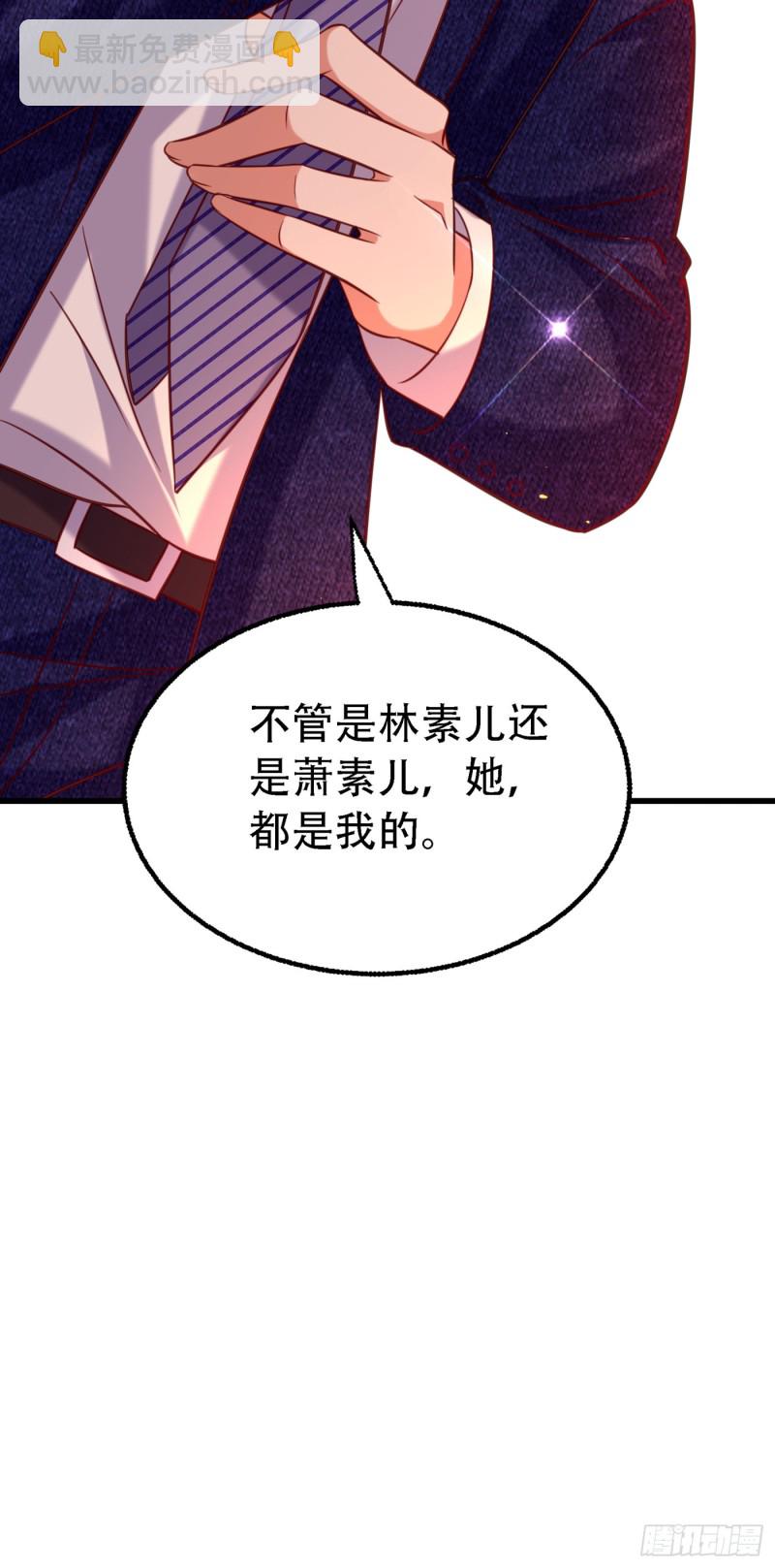 🍲重生空间：大小姐不好惹 第250话 什么？素儿有男友了 第24页