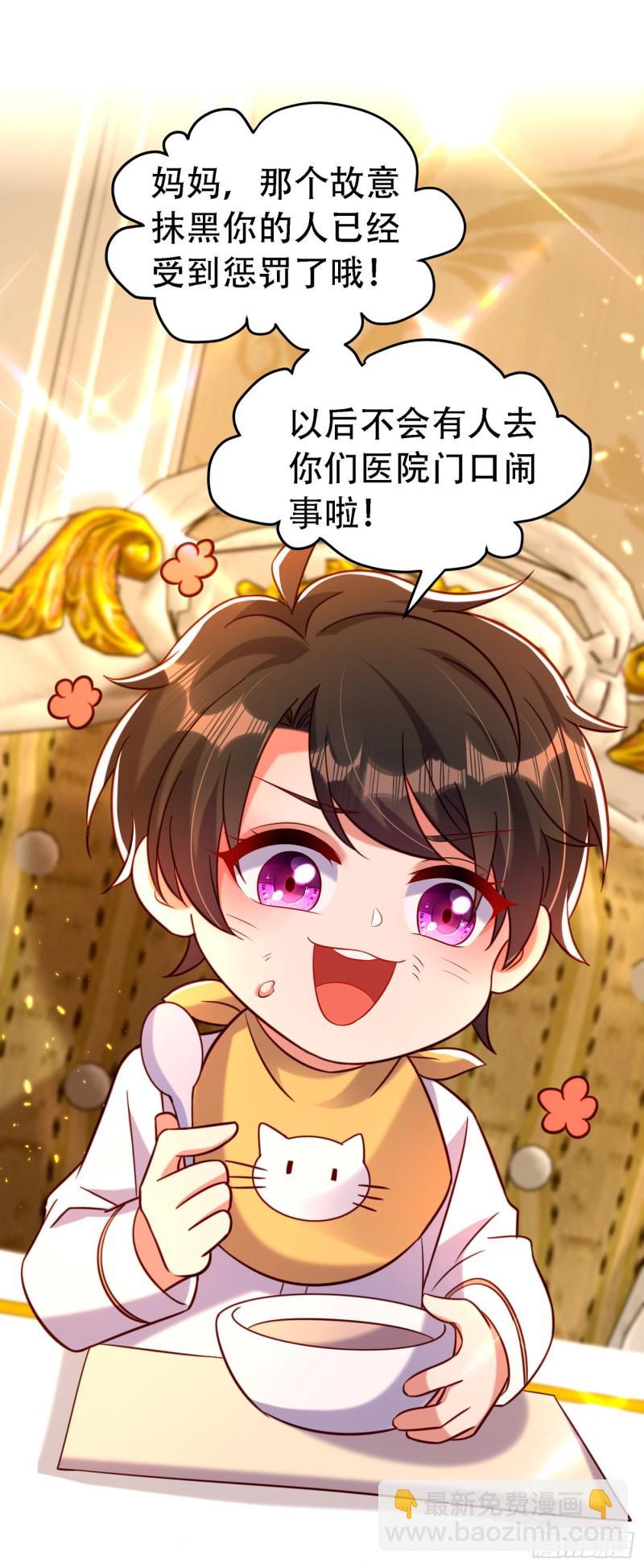 🍲重生空间：大小姐不好惹 第250话 什么？素儿有男友了 第29页