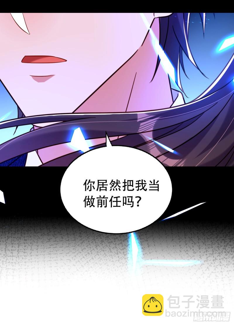 🍲重生空间：大小姐不好惹 第250话 什么？素儿有男友了 第3页