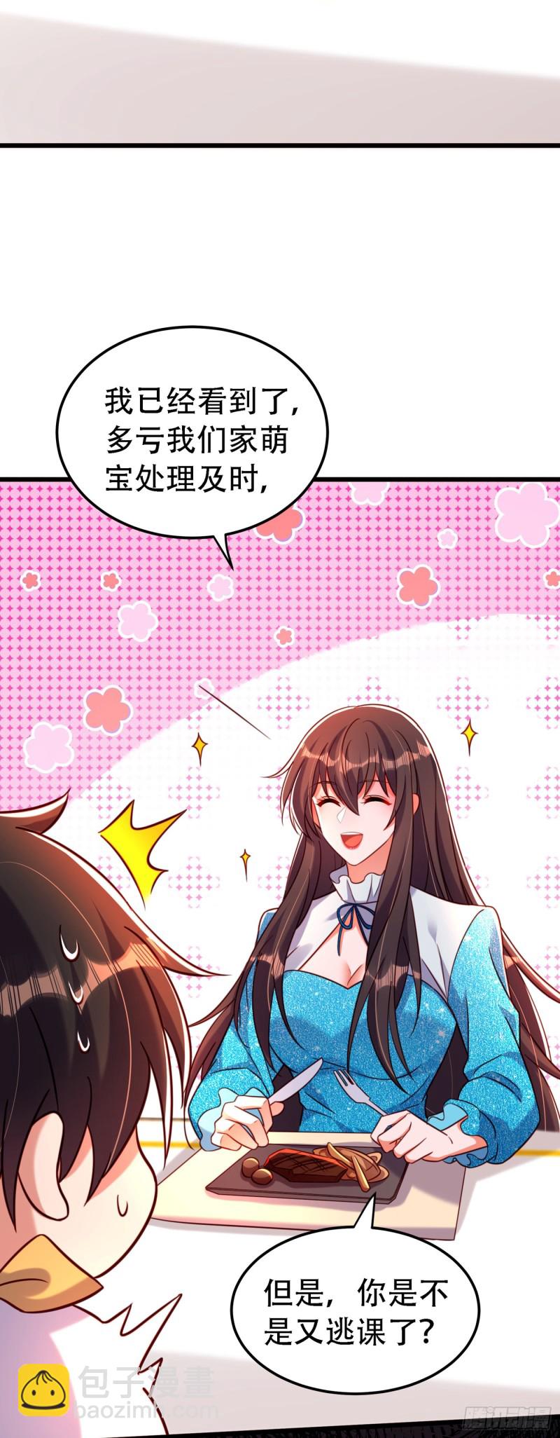 🍲重生空间：大小姐不好惹 第250话 什么？素儿有男友了 第30页
