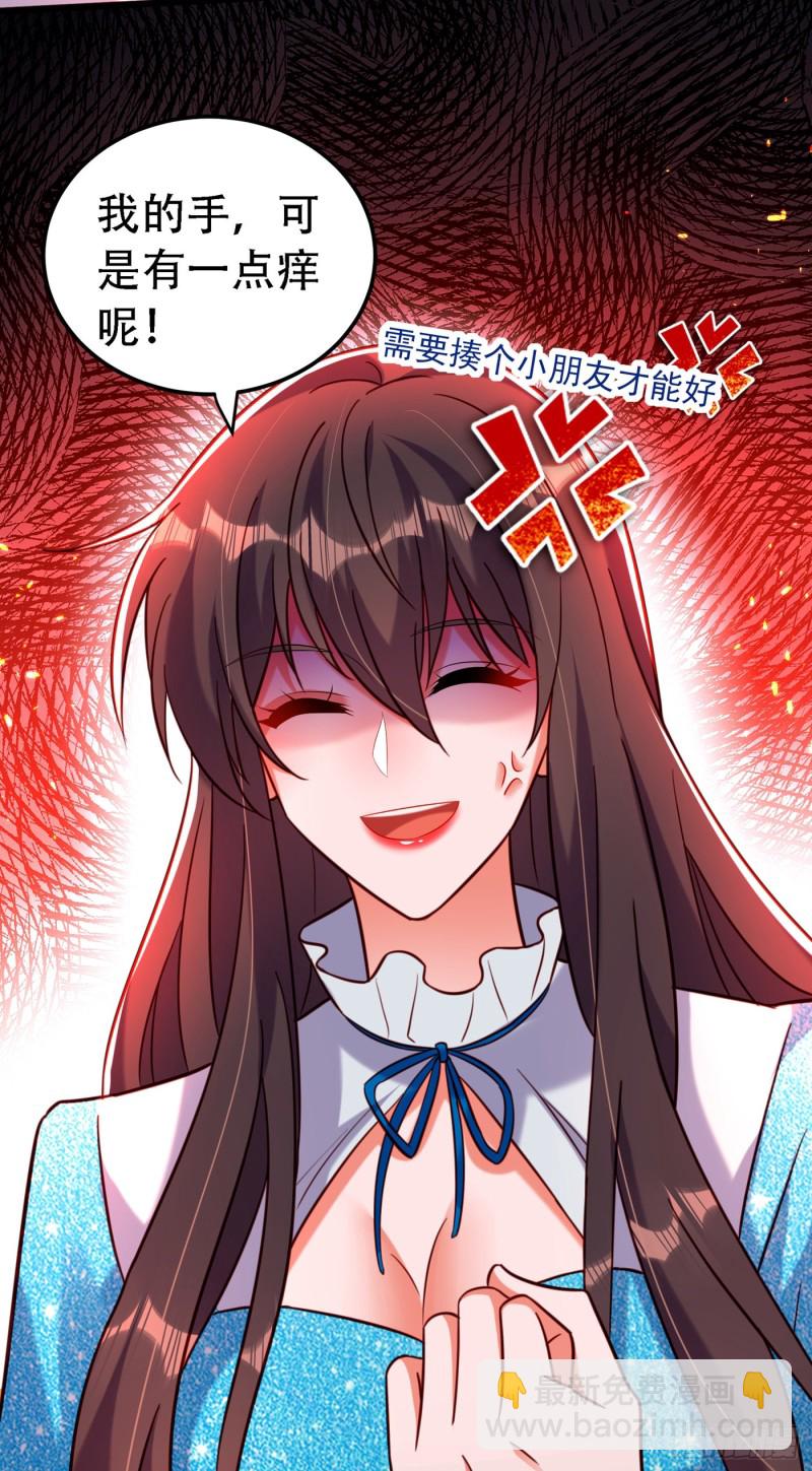🍲重生空间：大小姐不好惹 第250话 什么？素儿有男友了 第31页