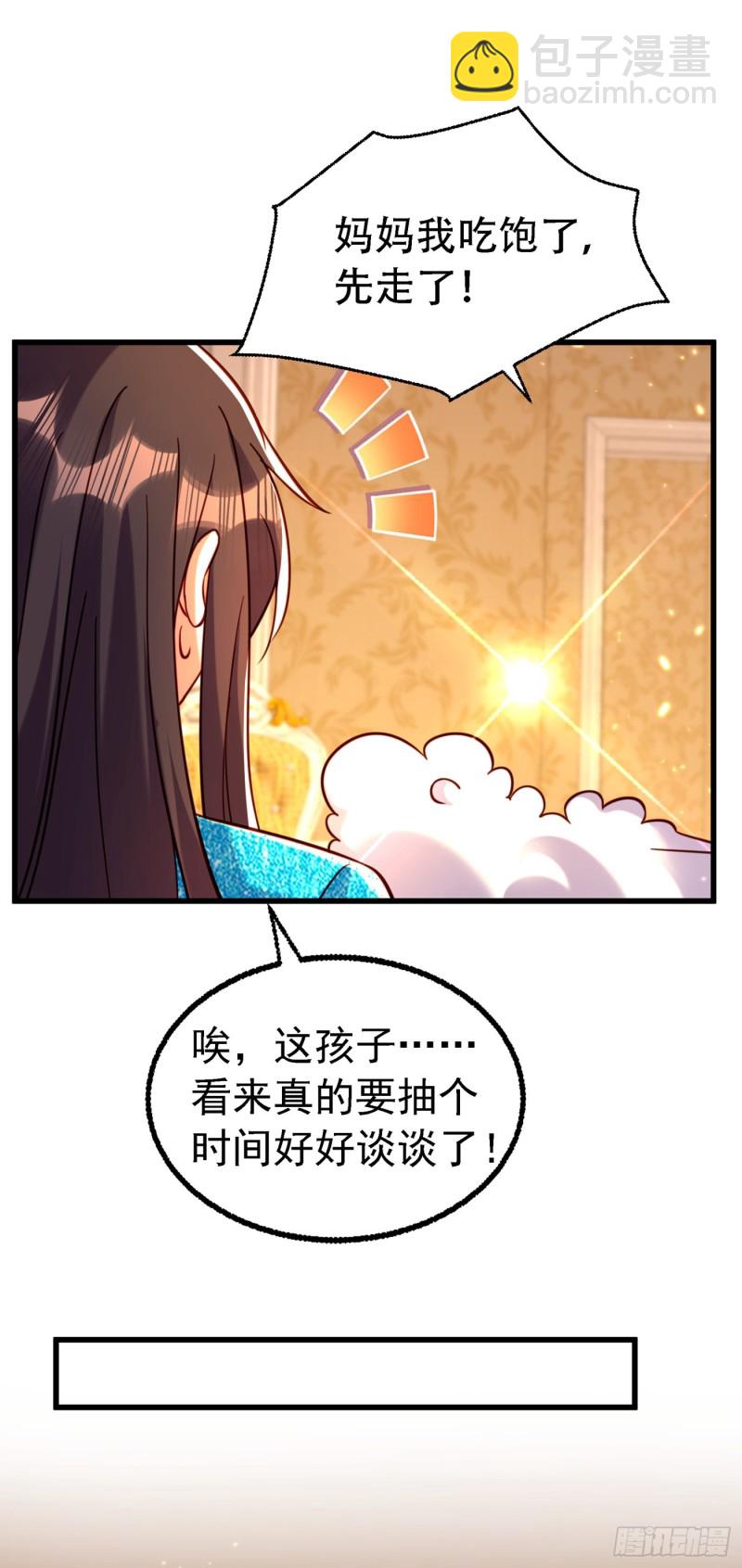 🍲重生空间：大小姐不好惹 第250话 什么？素儿有男友了 第35页