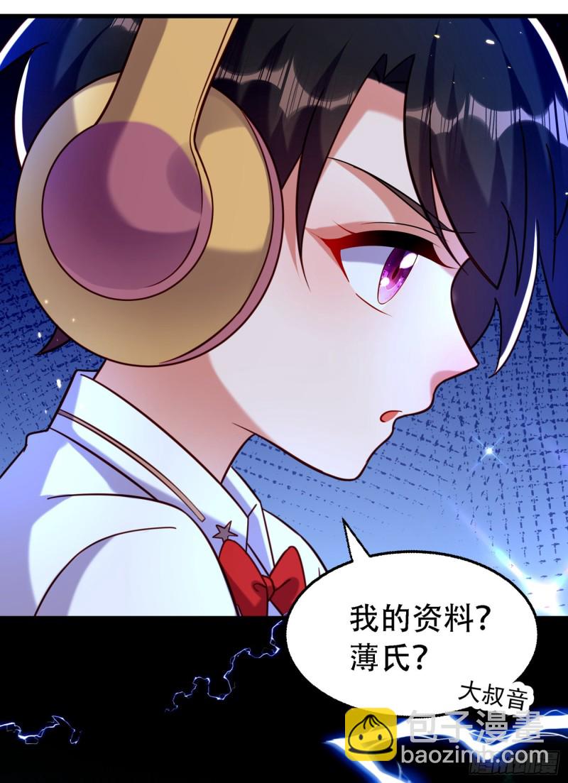 🍲重生空间：大小姐不好惹 第250话 什么？素儿有男友了 第37页