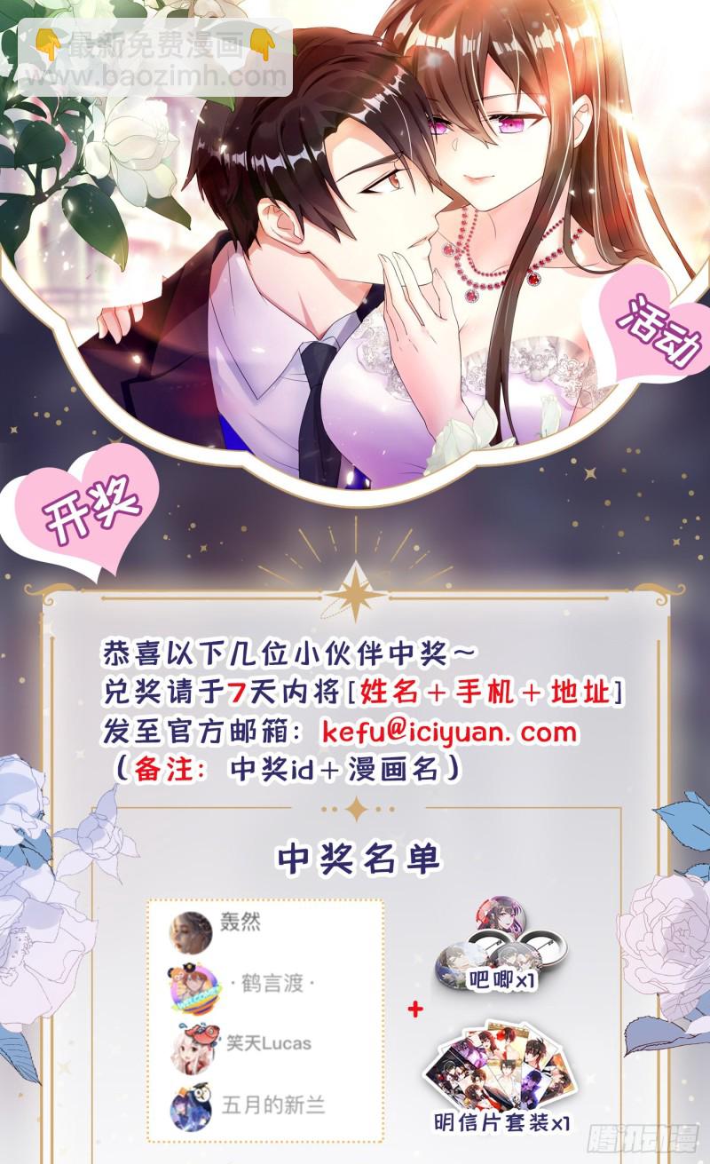 🍲重生空间：大小姐不好惹 第250话 什么？素儿有男友了 第41页