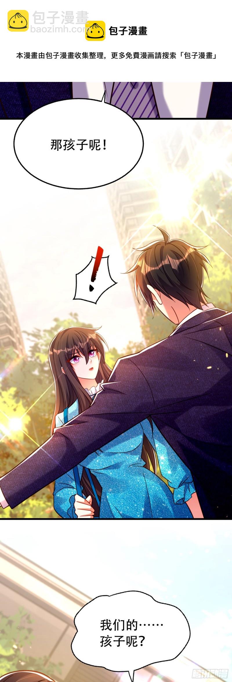 🍲重生空间：大小姐不好惹 第250话 什么？素儿有男友了 第6页
