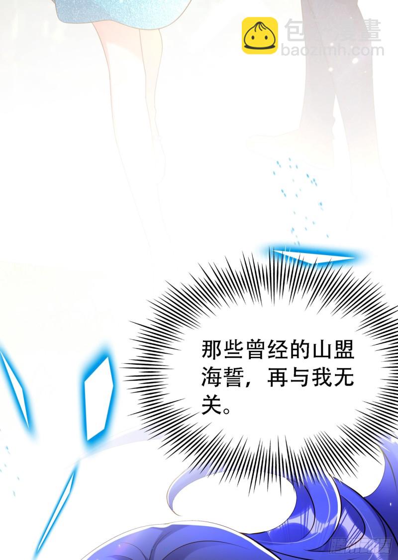 🍲重生空间：大小姐不好惹 第250话 什么？素儿有男友了 第9页