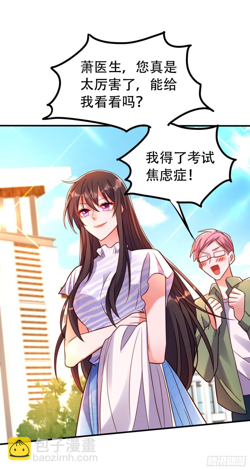 🍲重生空间：大小姐不好惹 第252话 白晴月？她怎么在这 第10页
