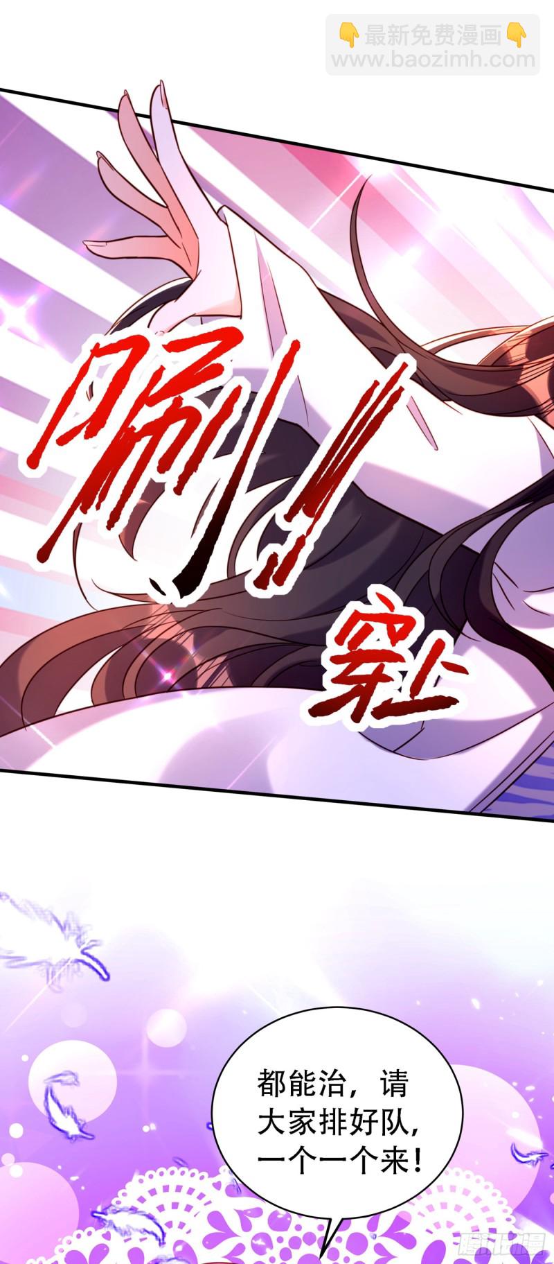 🍲重生空间：大小姐不好惹 第252话 白晴月？她怎么在这 第12页
