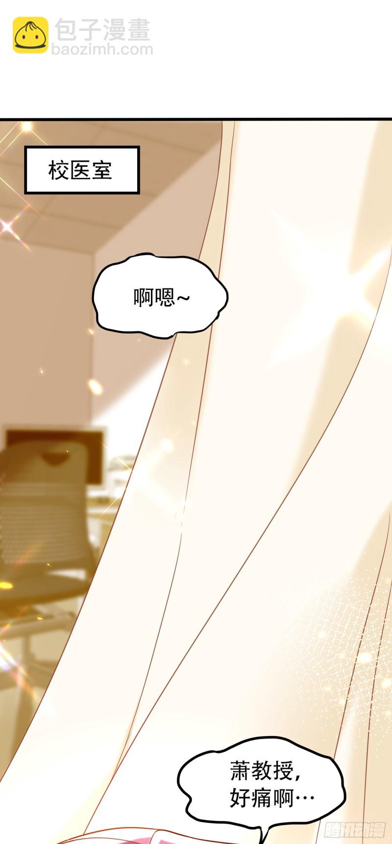 🍲重生空间：大小姐不好惹 第252话 白晴月？她怎么在这 第15页