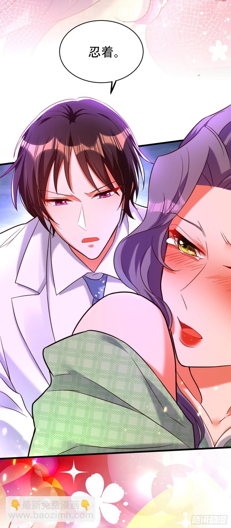 🍲重生空间：大小姐不好惹 第252话 白晴月？她怎么在这 第17页
