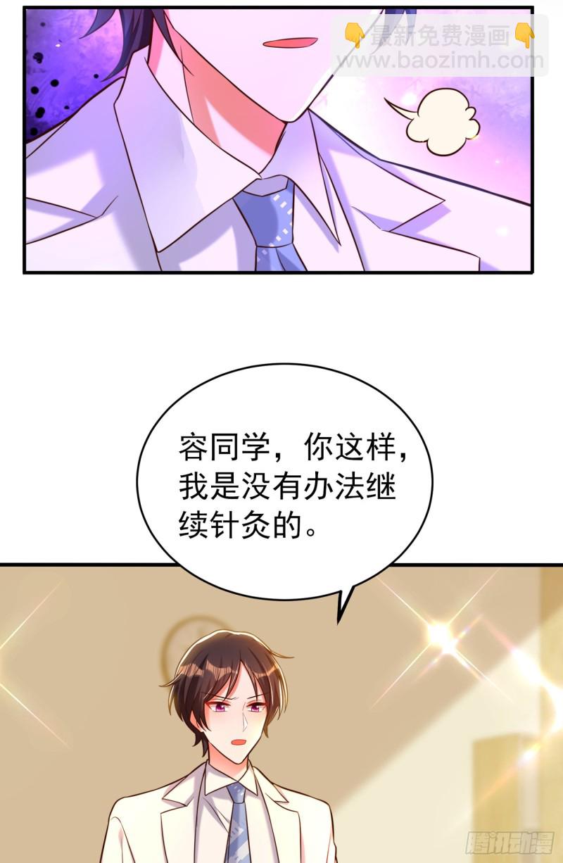 🍲重生空间：大小姐不好惹 第252话 白晴月？她怎么在这 第19页