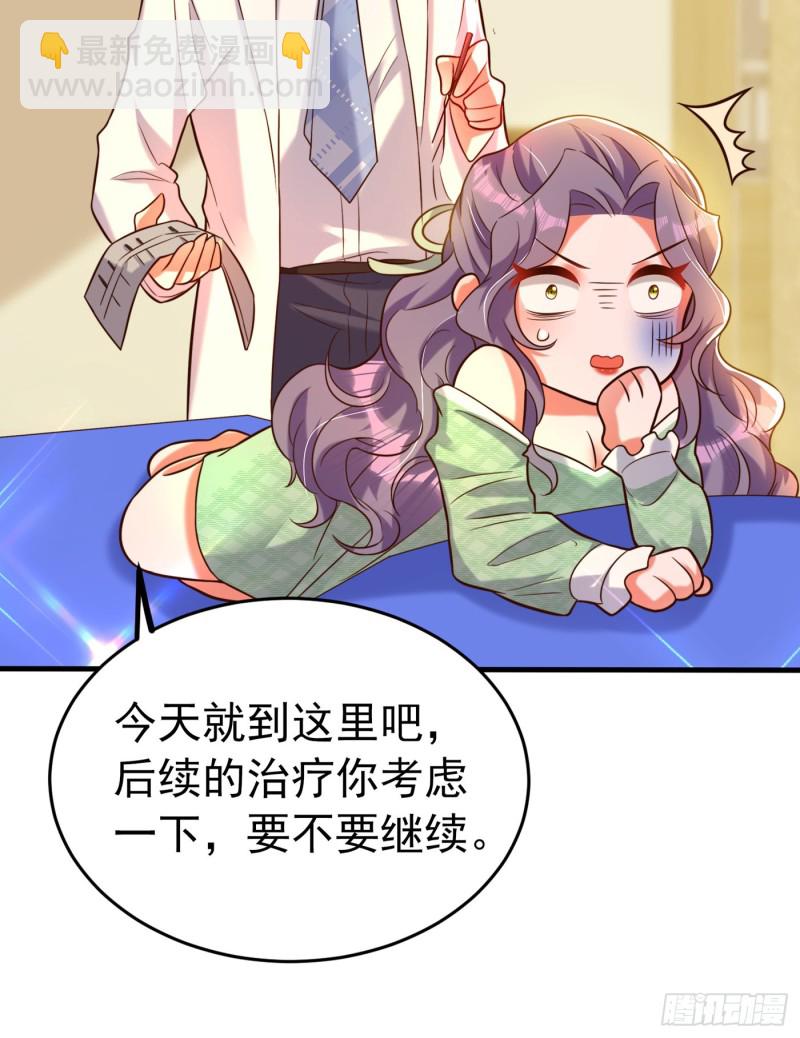 🍲重生空间：大小姐不好惹 第252话 白晴月？她怎么在这 第20页