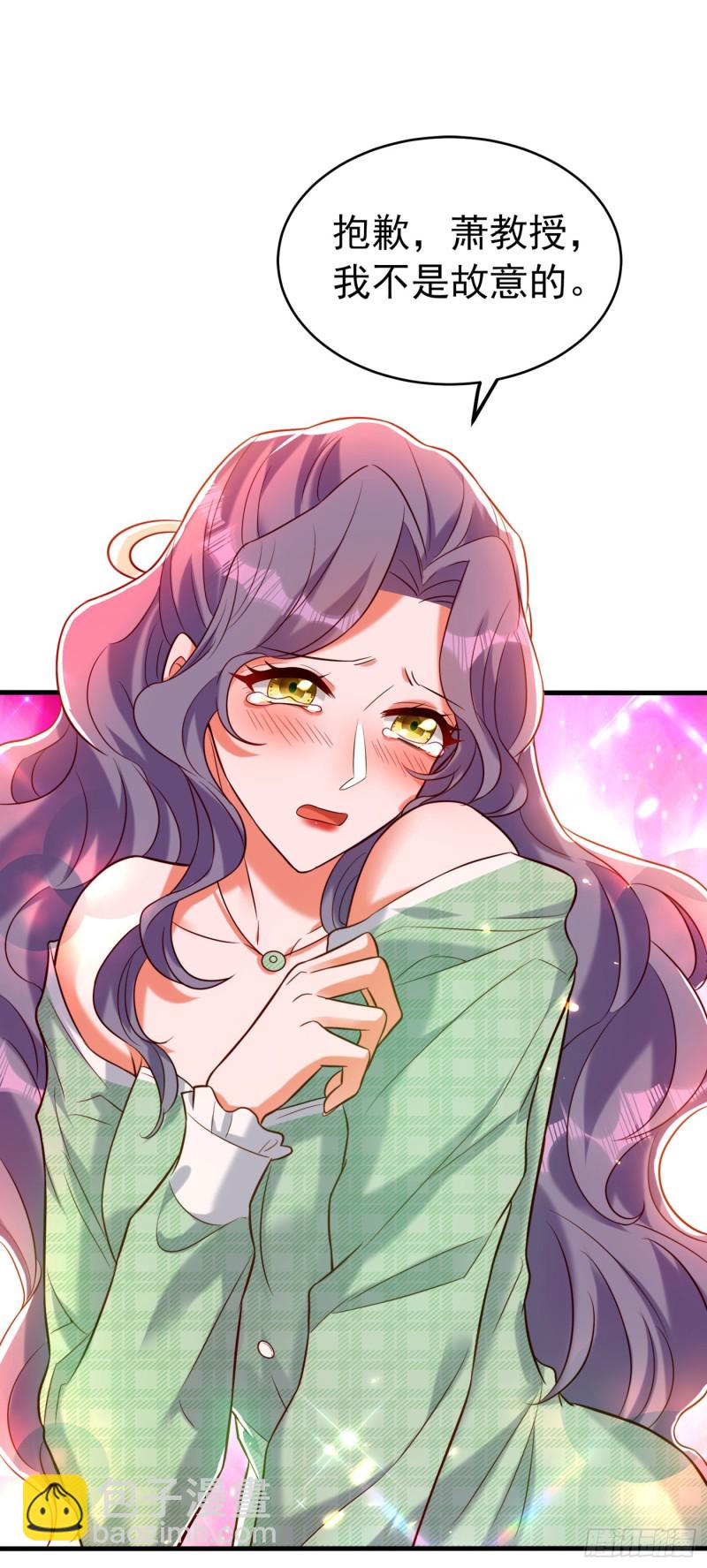 🍲重生空间：大小姐不好惹 第252话 白晴月？她怎么在这 第21页