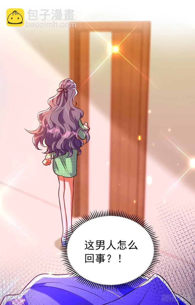 🍲重生空间：大小姐不好惹 第252话 白晴月？她怎么在这 第23页