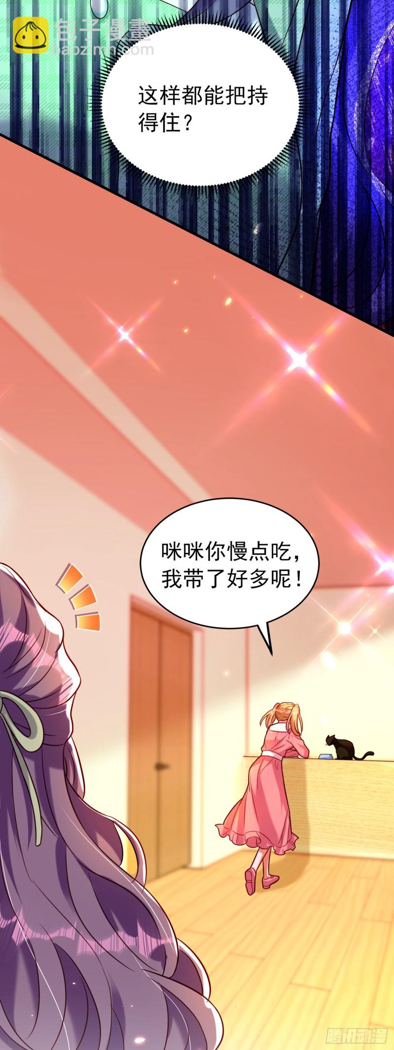 🍲重生空间：大小姐不好惹 第252话 白晴月？她怎么在这 第25页