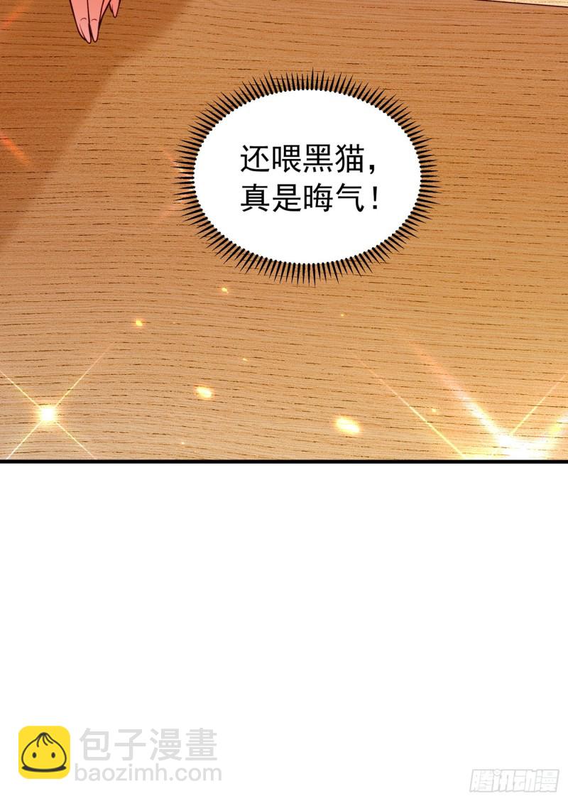 🍲重生空间：大小姐不好惹 第252话 白晴月？她怎么在这 第27页