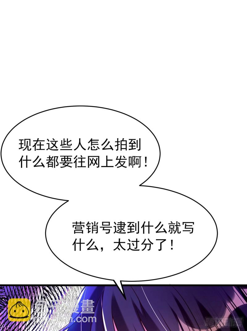 🍲重生空间：大小姐不好惹 第252话 白晴月？她怎么在这 第35页