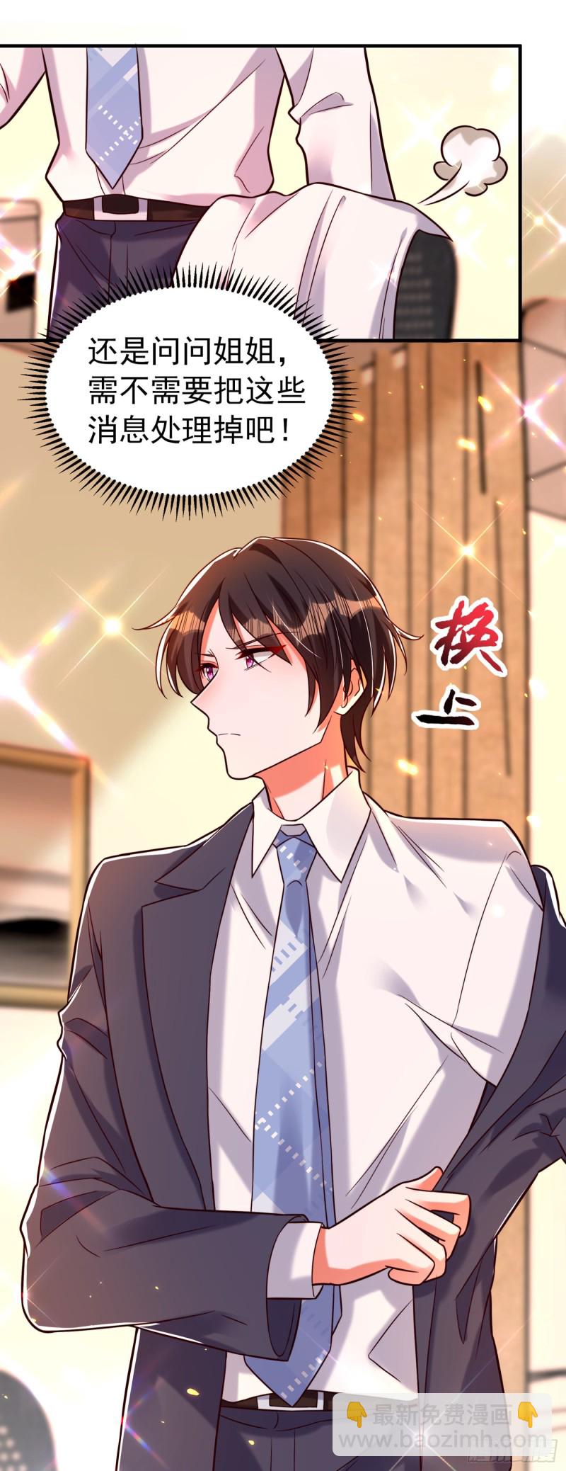 🍲重生空间：大小姐不好惹 第252话 白晴月？她怎么在这 第37页