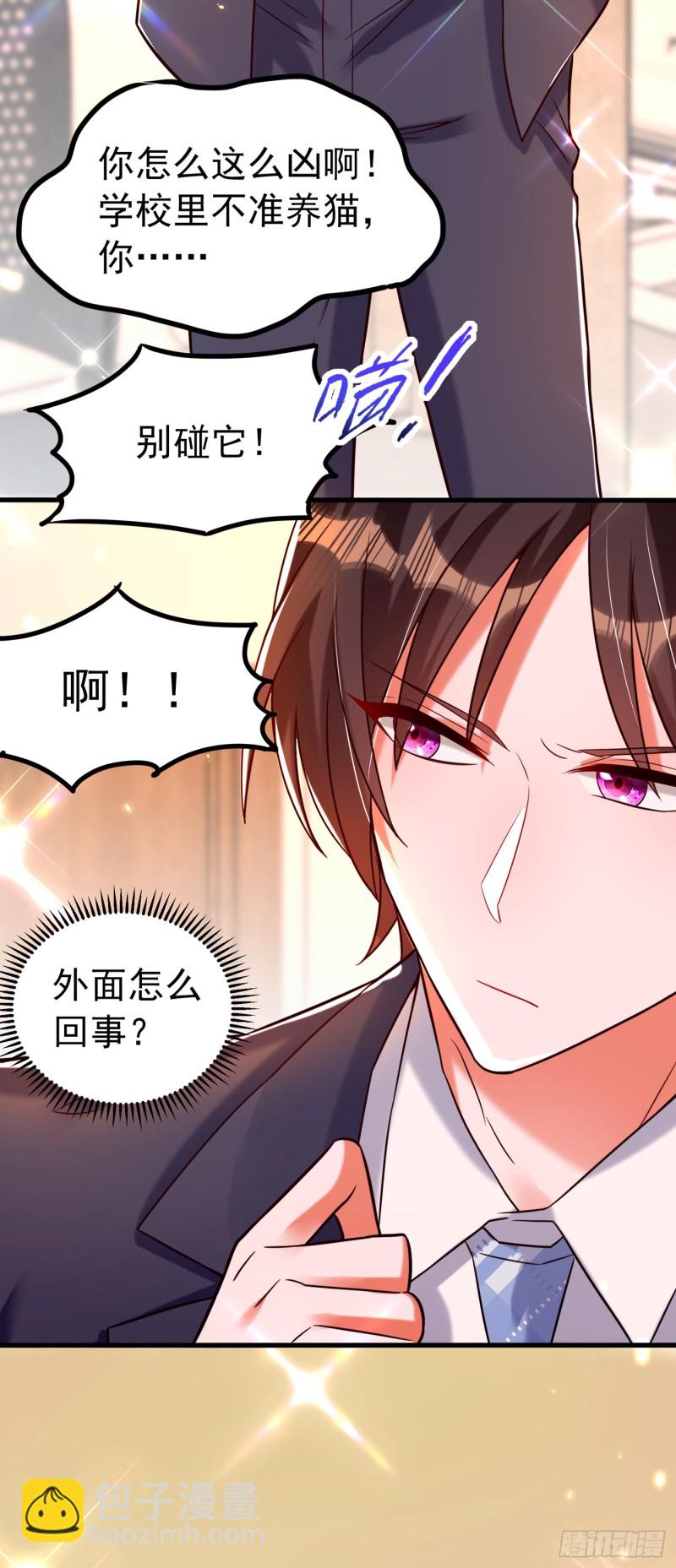 🍲重生空间：大小姐不好惹 第252话 白晴月？她怎么在这 第38页