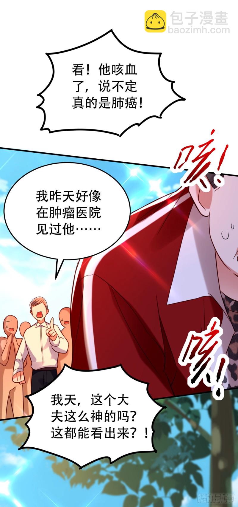 🍲重生空间：大小姐不好惹 第252话 白晴月？她怎么在这 第4页