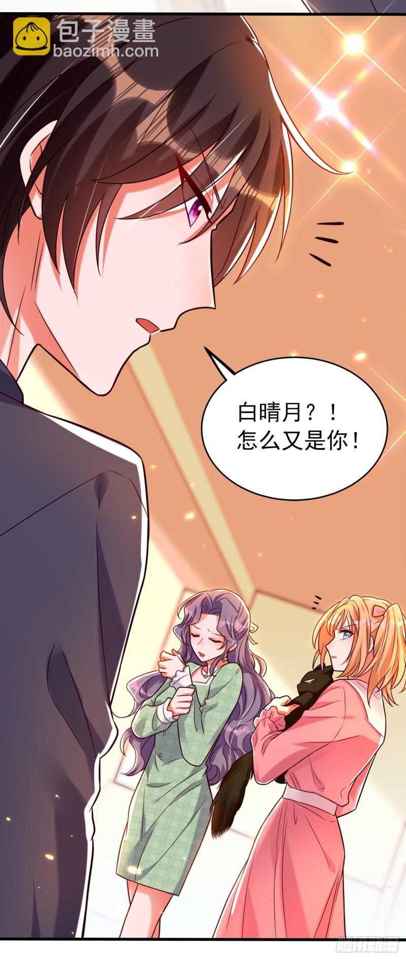🍲重生空间：大小姐不好惹 第252话 白晴月？她怎么在这 第40页