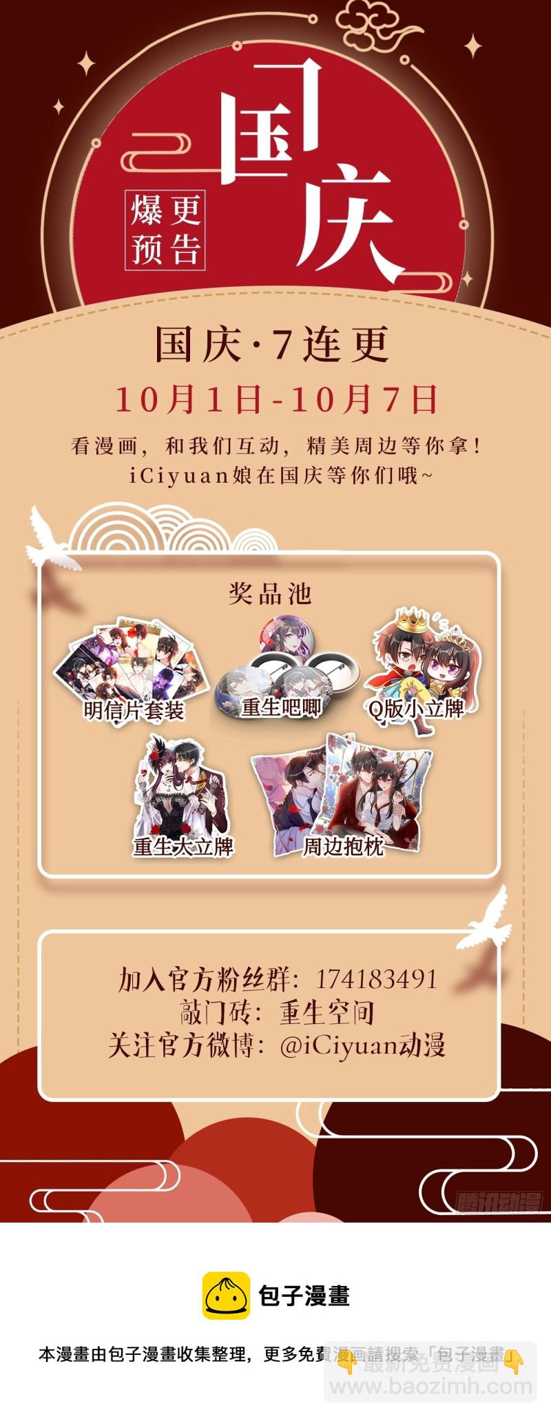 🍲重生空间：大小姐不好惹 第252话 白晴月？她怎么在这 第41页