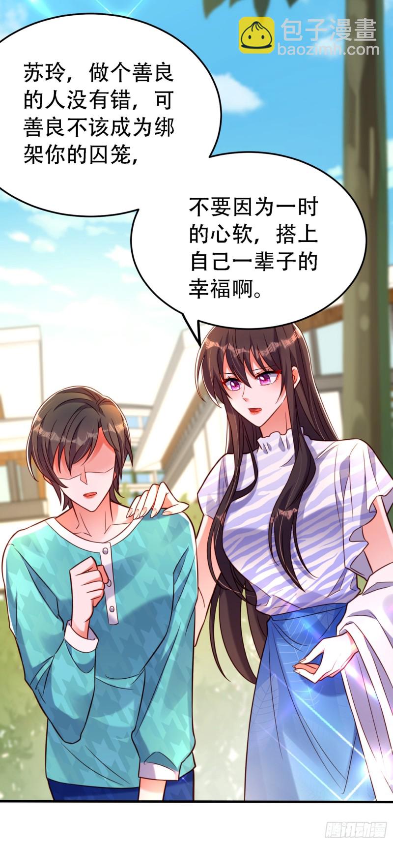 🍲重生空间：大小姐不好惹 第252话 白晴月？她怎么在这 第5页