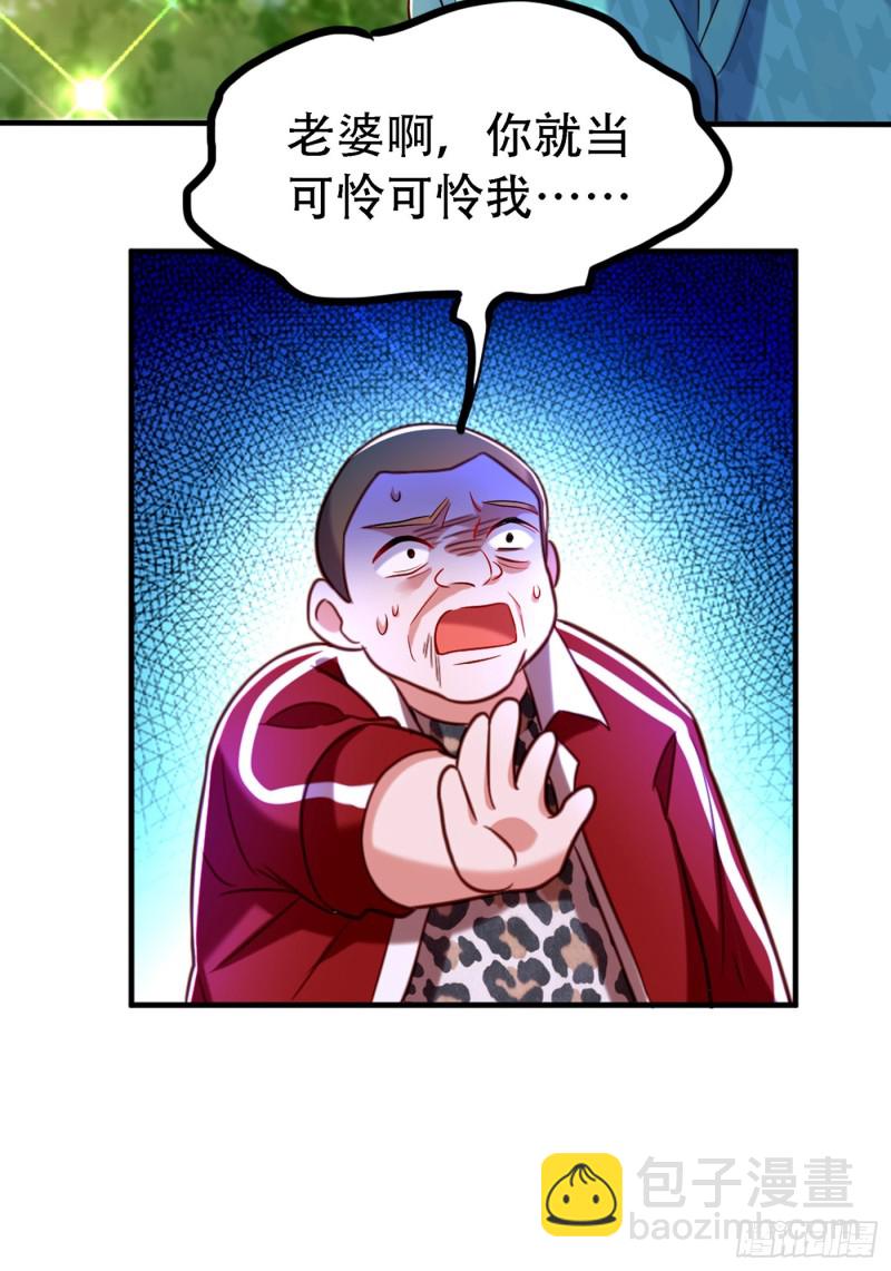 🍲重生空间：大小姐不好惹 第252话 白晴月？她怎么在这 第7页