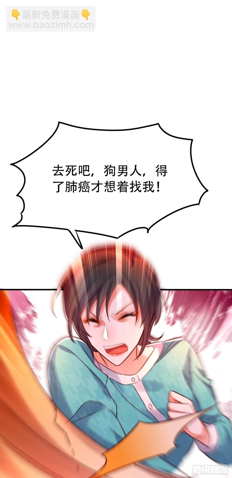 🍲重生空间：大小姐不好惹 第252话 白晴月？她怎么在这 第8页
